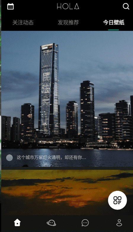 Hola壁纸app安卓 v1.9.4