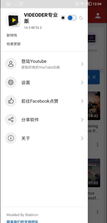 videoder安卓专业版最新版 v14.52