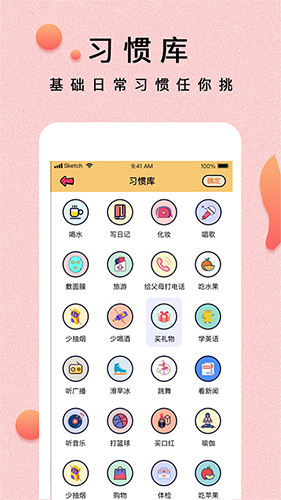 提醒小秘书app v1.3.30