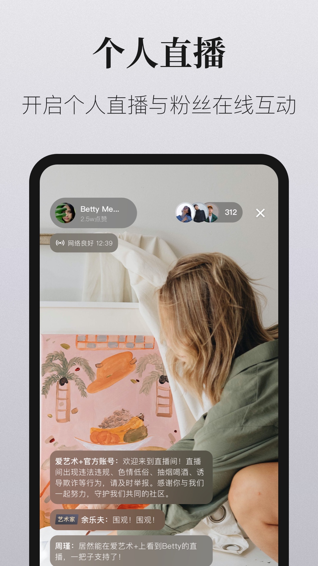 爱艺术老师端app v2.3.5