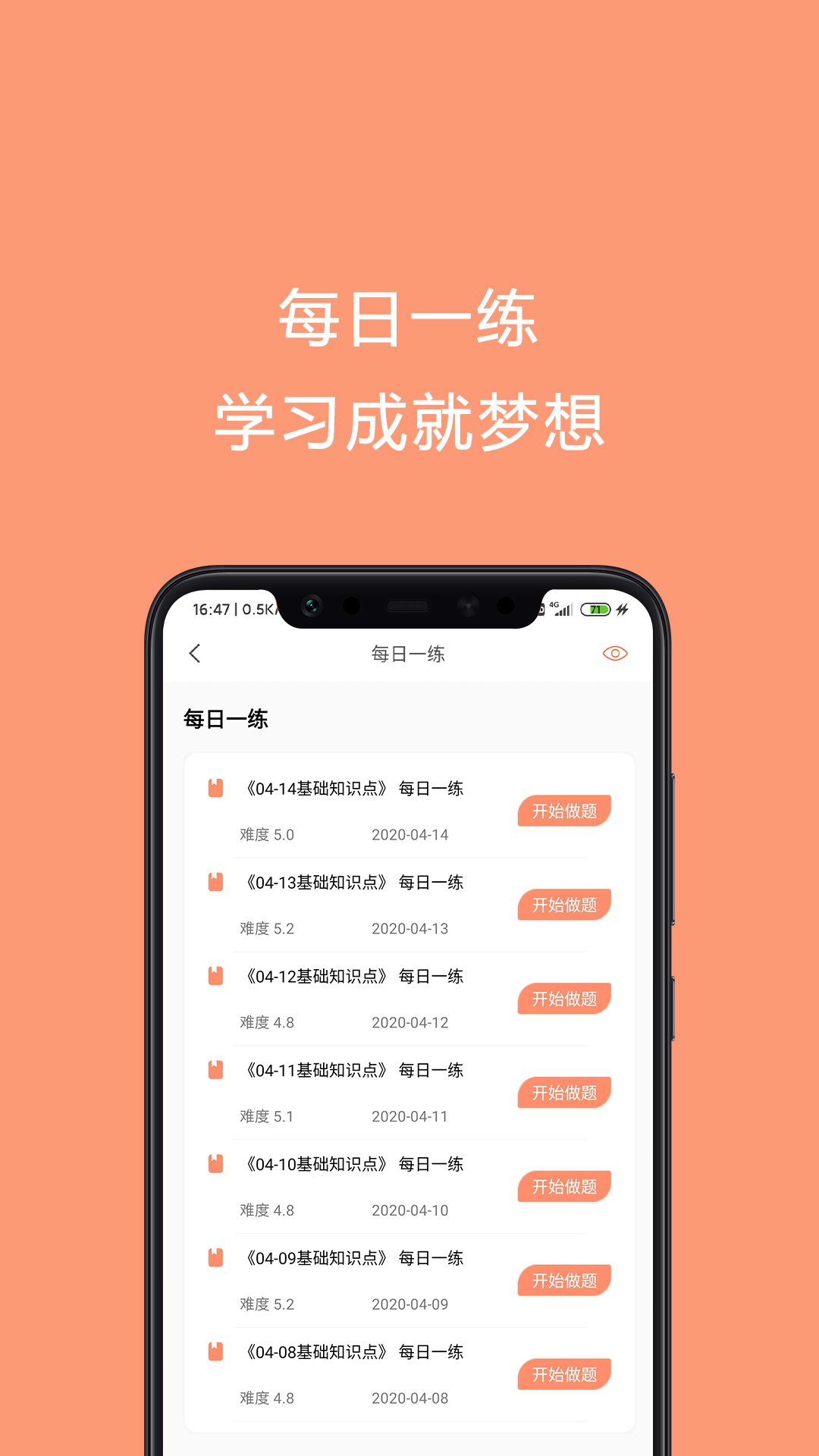 焊工证考试题库app v4.62