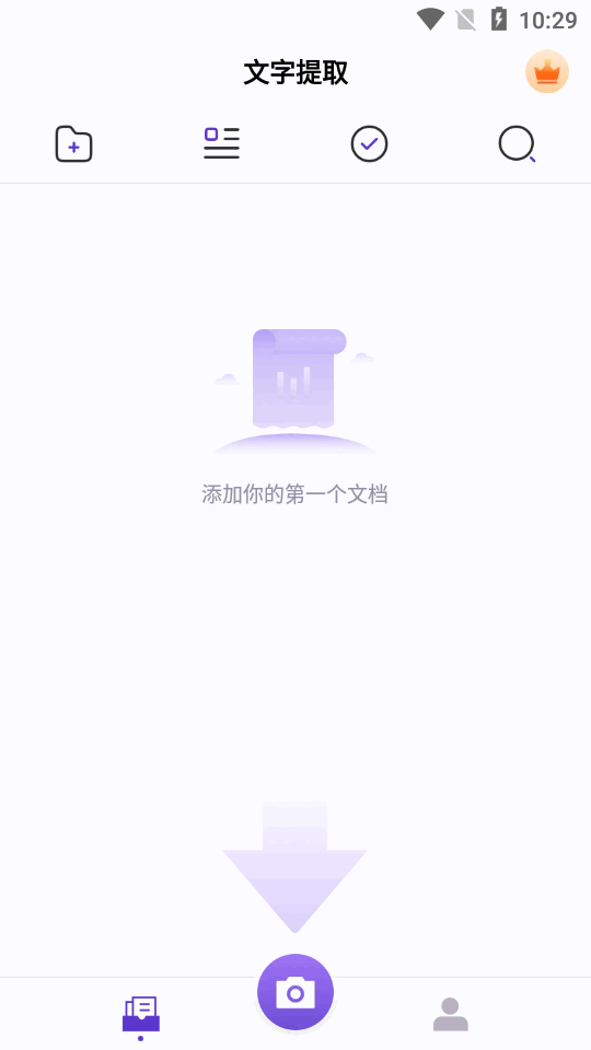 文字提取大师app v1.1.1