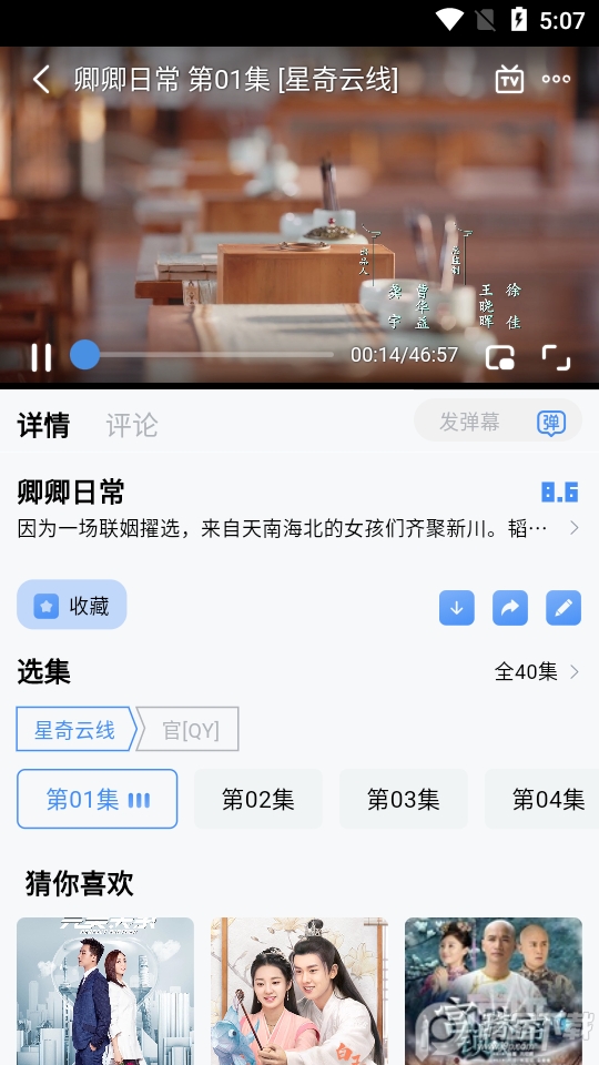 星奇视频app最新版 v4.5.4