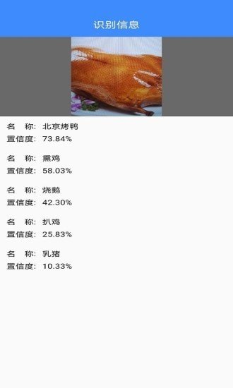 即刻识图app v1.9.1