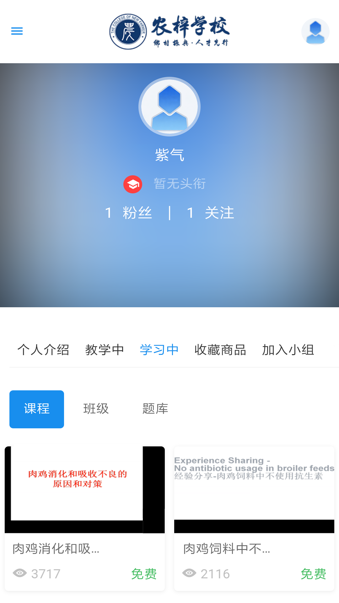 农梓学校app v1.0