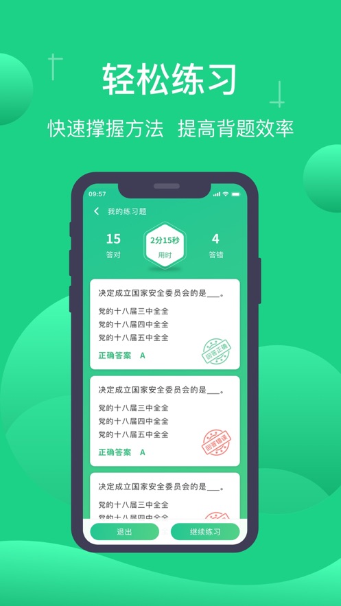 小包搜题2023安卓版下载 v1.8.6