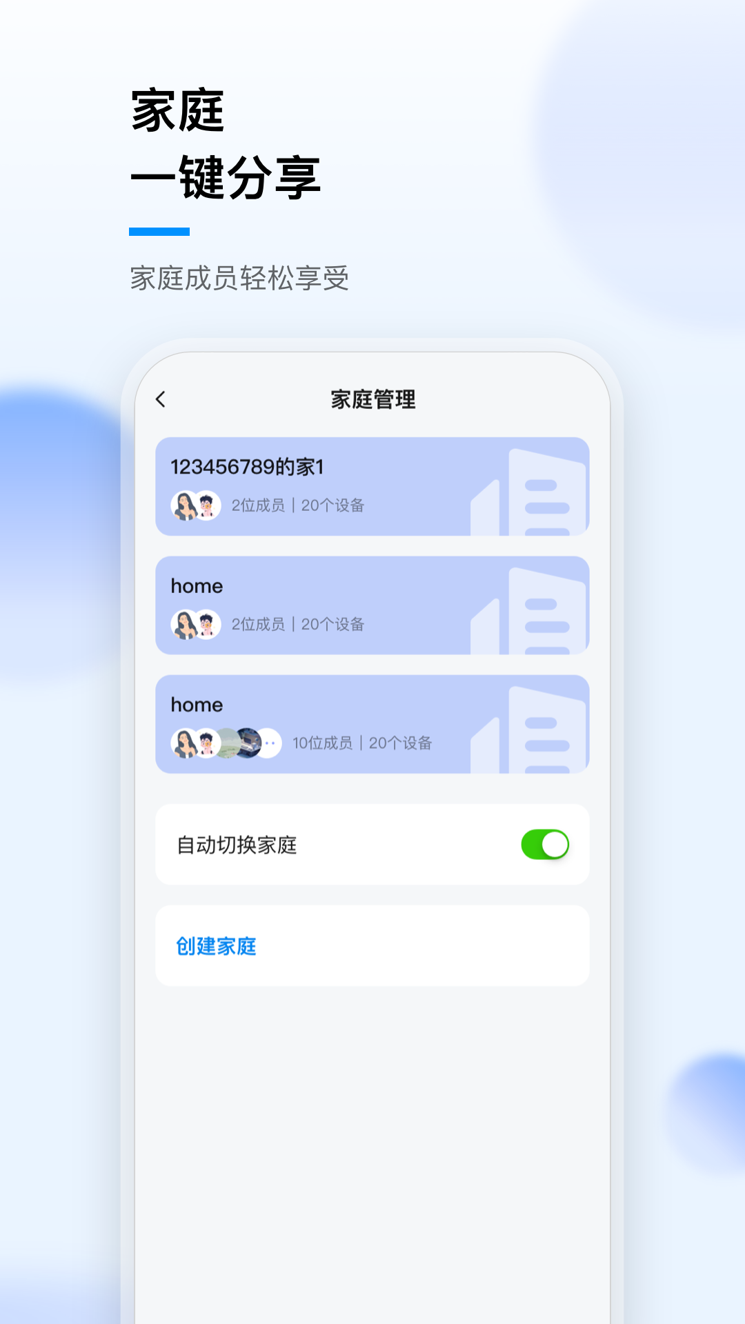华数i家app v2.0.0