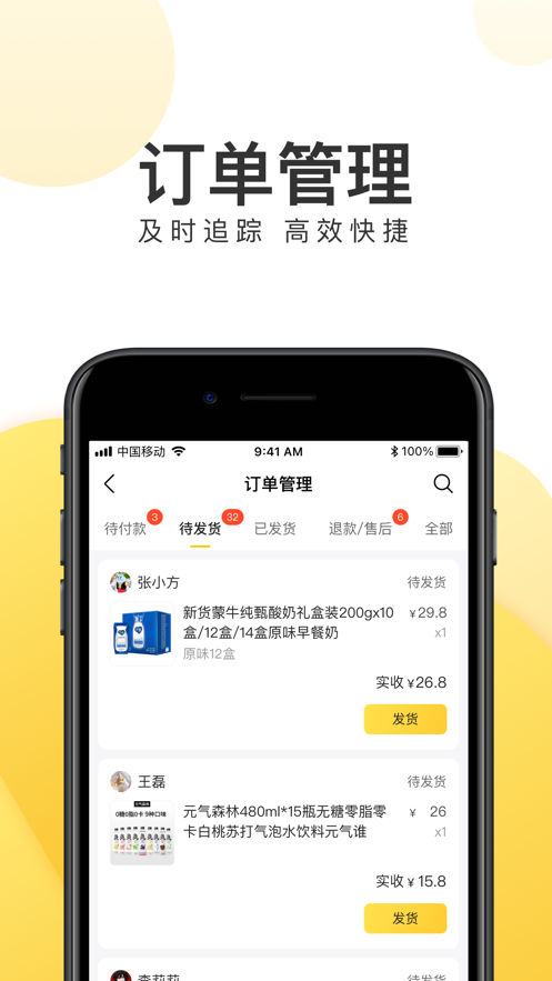 美团好货商家版app v1.15.6