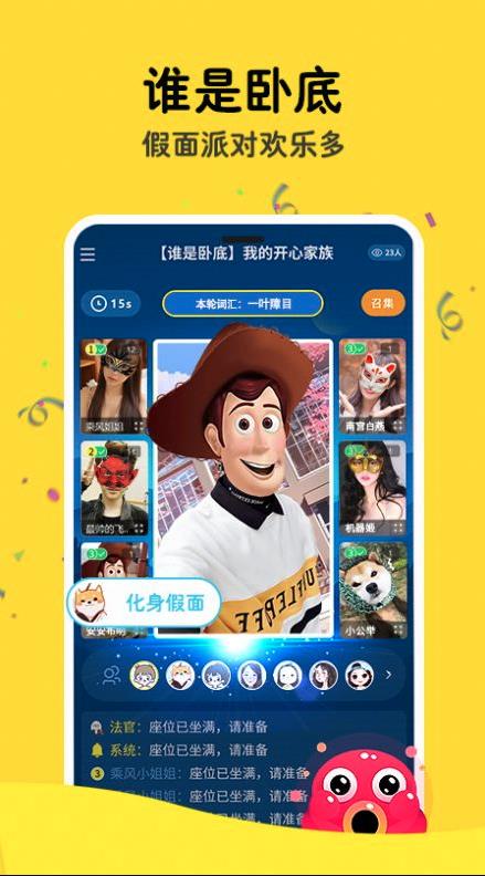 假面秀官方版 1.0.18.325安卓版 v1.0.18.325