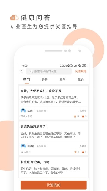 云鹿健康 v1.0.9
