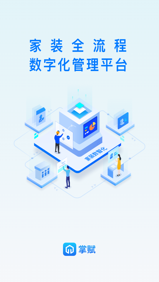 掌赋app安卓最新版 v8.9.36