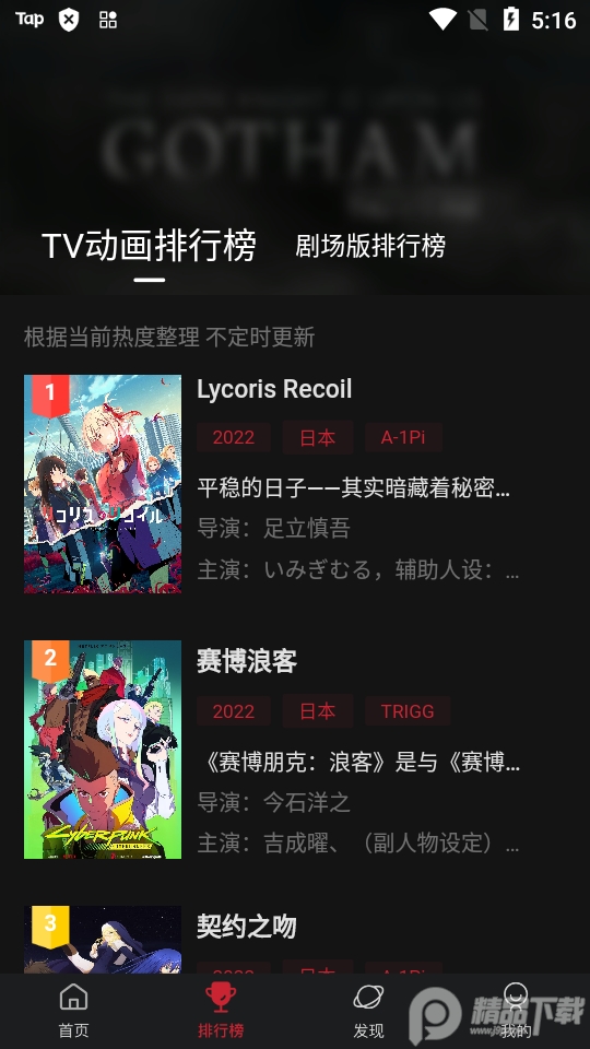 次元城动画app正版无广告 v5.3.1