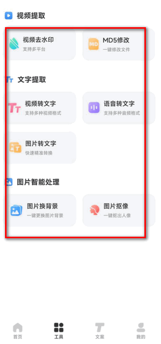 素材大师app免费版