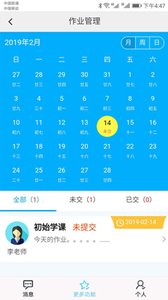 e校翼家智慧校园app v2.32