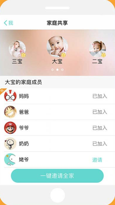 宝宝拍拍APP v5.6.64