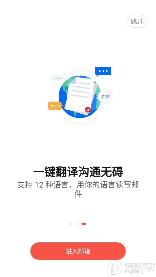 花瓣邮箱2026安卓正式版2.0.0.302 官方版 v2.0.0.302