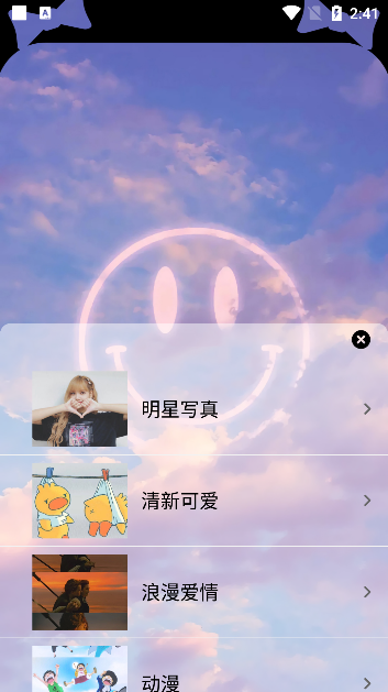 Notch DIY刘海壁纸软件安卓版 Notch DIY刘海壁纸软件安卓版