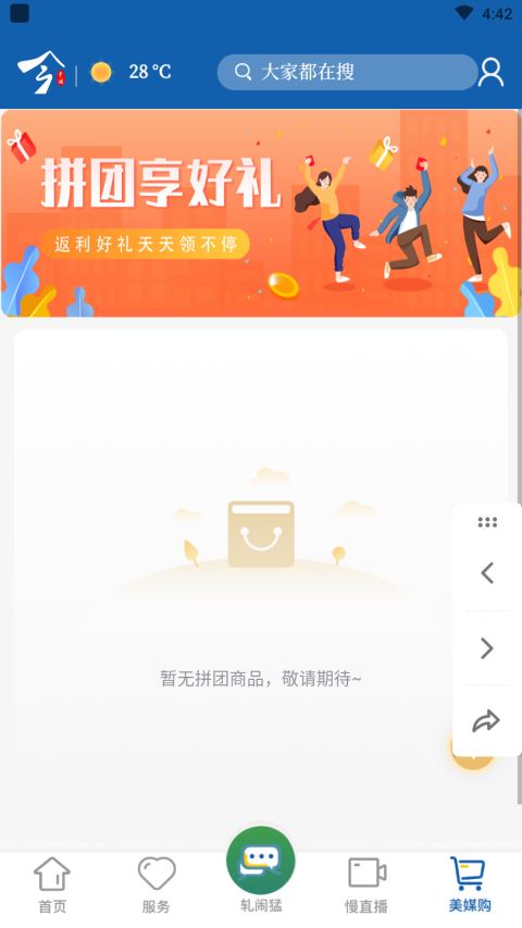 今平湖安卓版 3.7.1最新版 v3.7.1