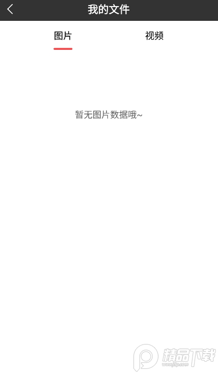 照片拼接拼图工具 v1.1.9