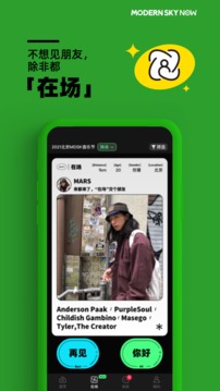 正在现场官方app购票流程 5.22