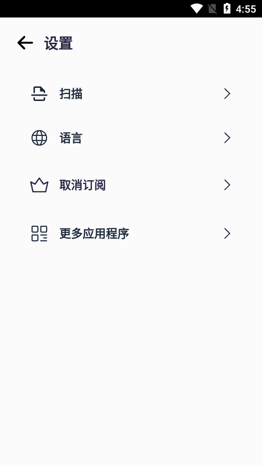 文档扫描免费软件 v3.10.13