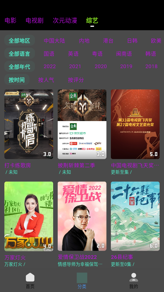 乐番视界官方app v3.6.0
