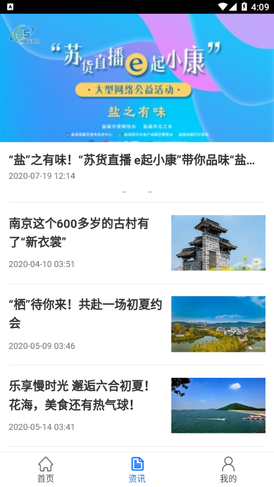苏货新农人app v1.0.44