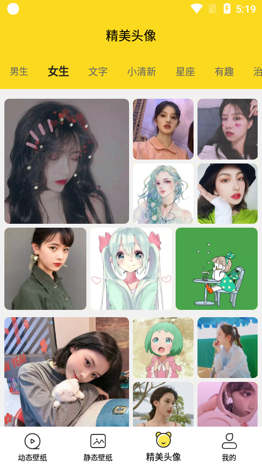 多美壁纸安卓版 v1.0.0