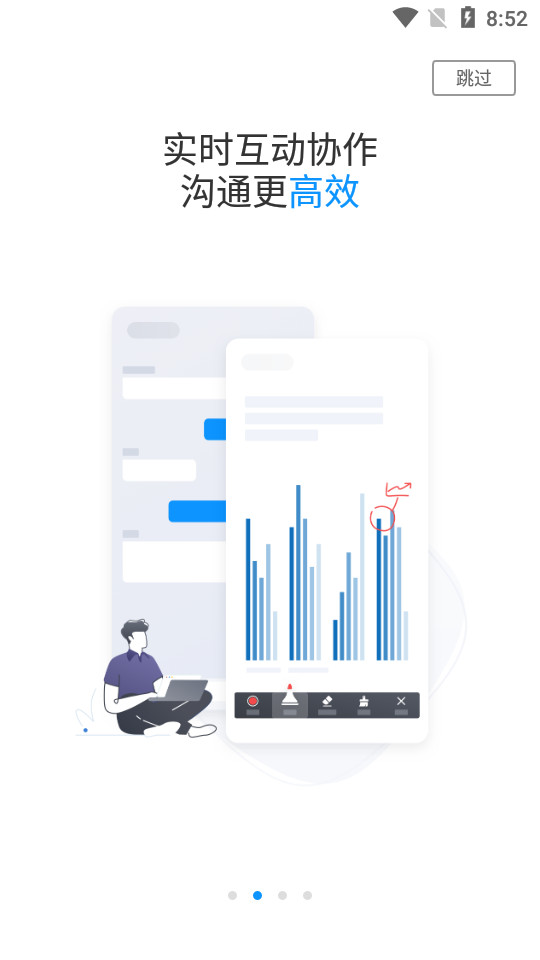 华为云会议app v11.12.4