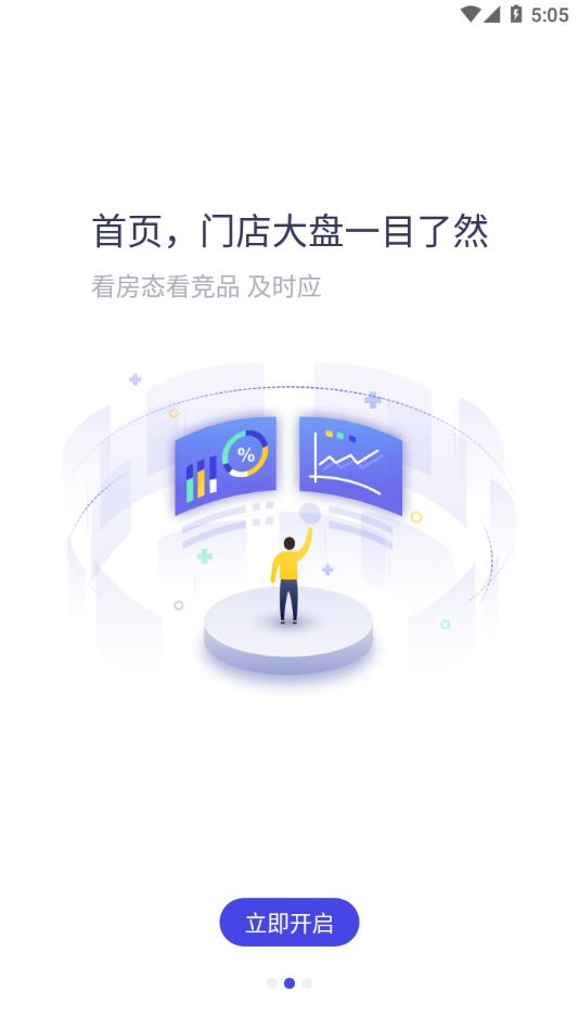 智呈app官方版 v1.9.1