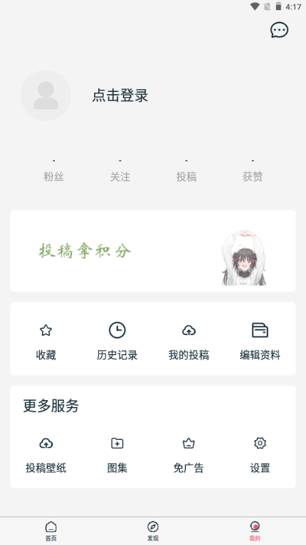 椰子壁纸app官方版 v1.0.9