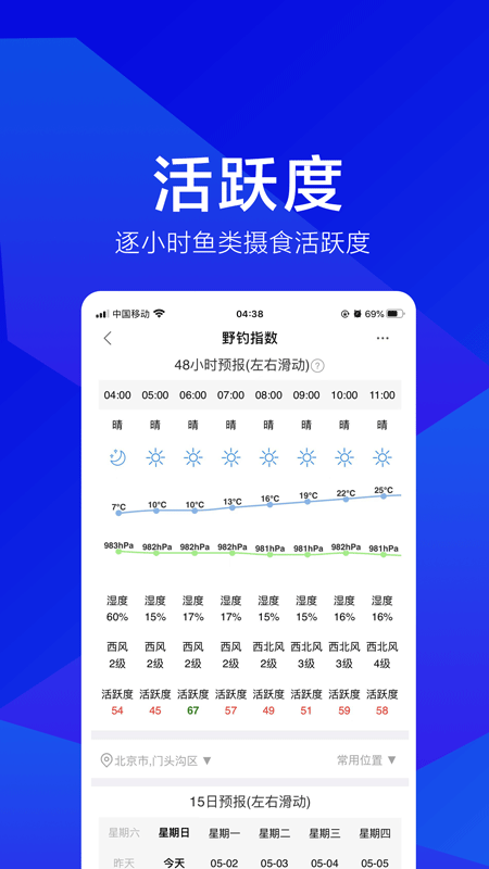 野钓之家官方正版下载 v2.1.3