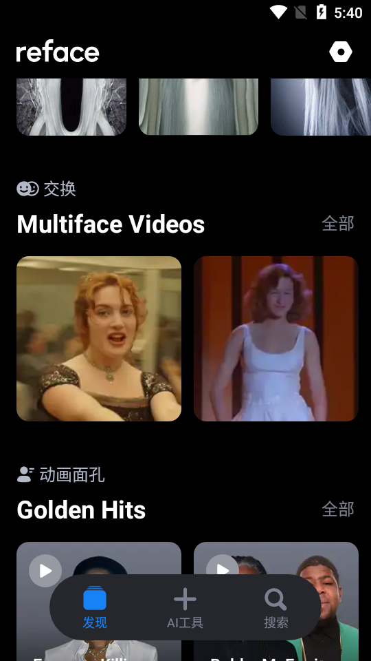 reface安卓中文专业版 v5.6.0