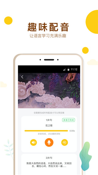 最美课本校园版app下载 v3.0.66