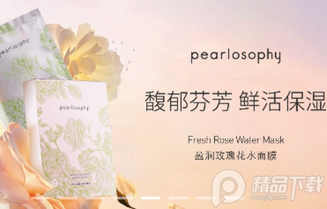 真珠美学app安卓版
