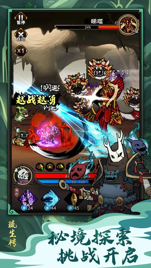 琉生传手游官方 v1.1.0