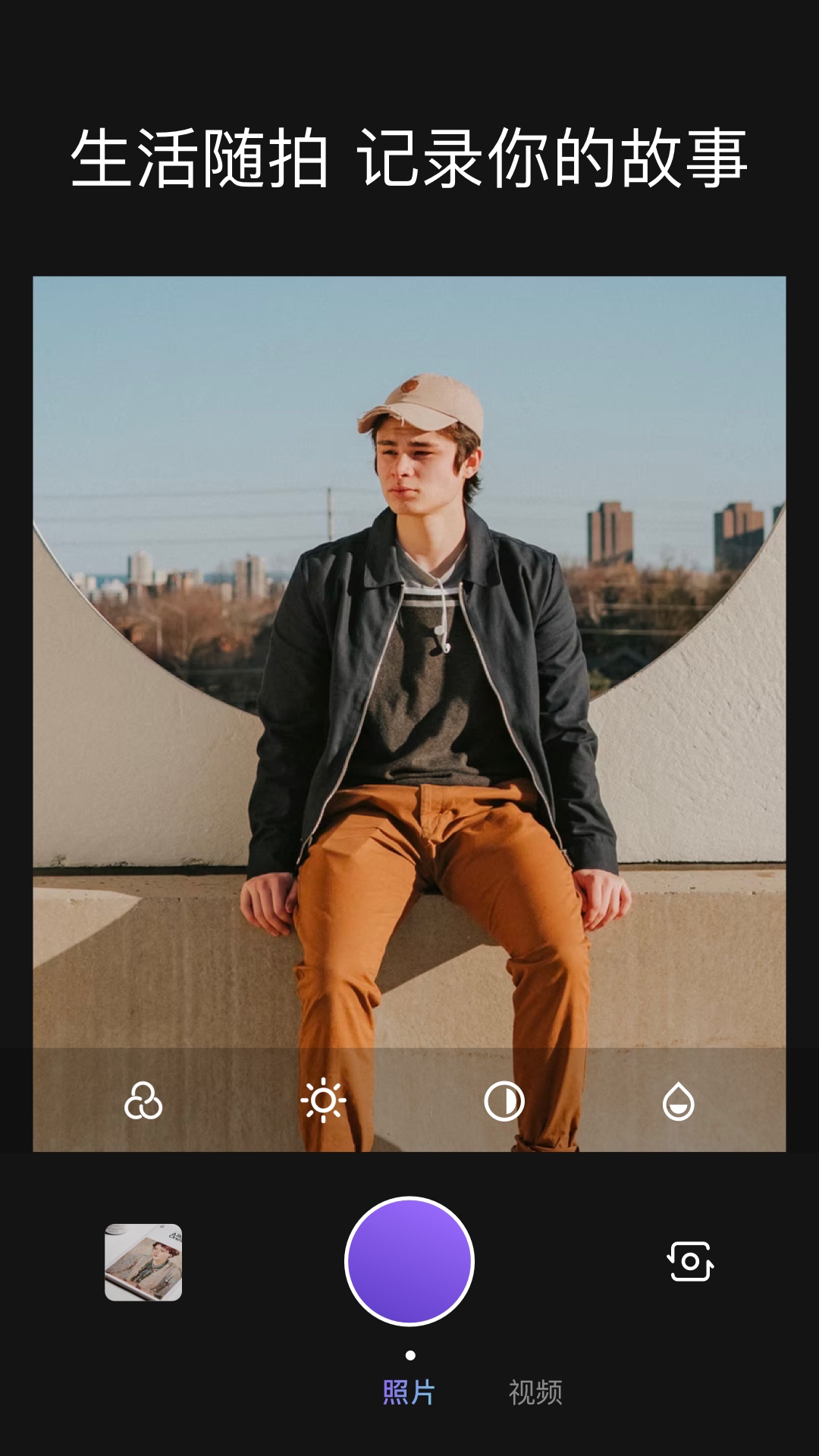 AI萌拍app最新版安卓 v1.1