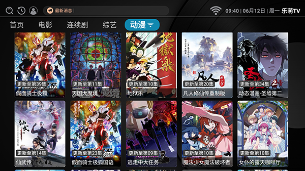 乐萌TV电视客户端 v1.0.2