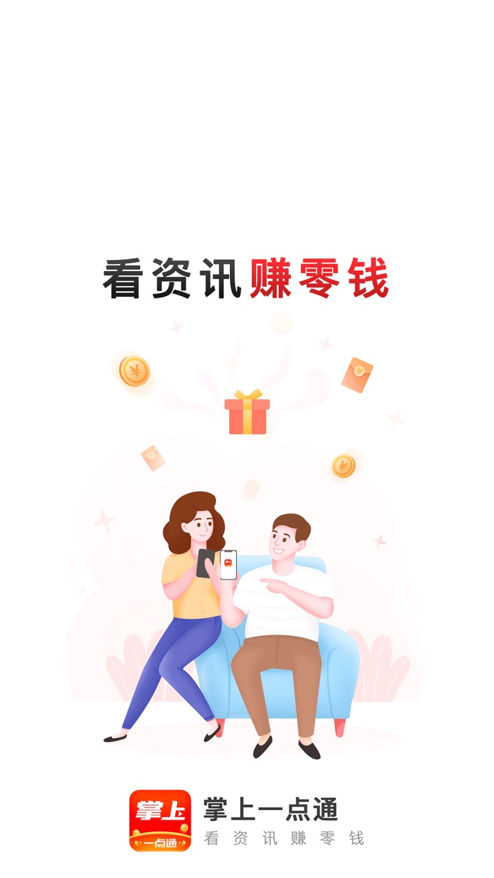 掌上一点通app 1.0.2安卓版 v1.0.2