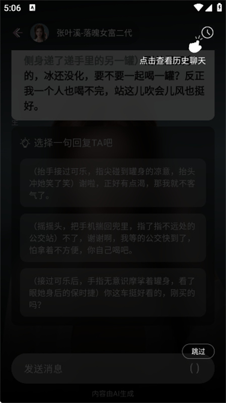 织之AI 1.5.0 手机版 v1.5.0