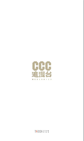 CCC追漫台最新版本 2.4.13安卓版 v2.4.13