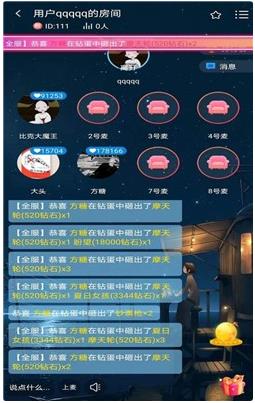 嗨皮语音官方版 2.0.8安卓版 v2.0.8