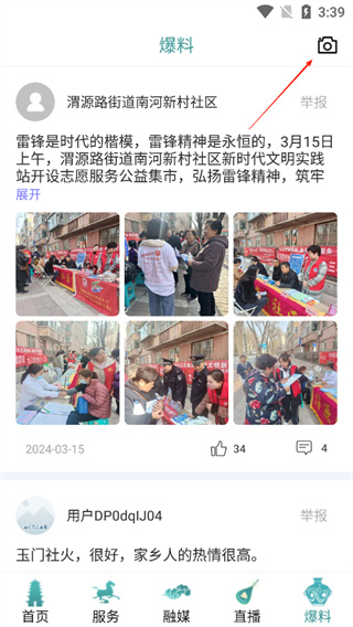 视听甘肃客户端 9.0.1 安卓版 v9.0.1