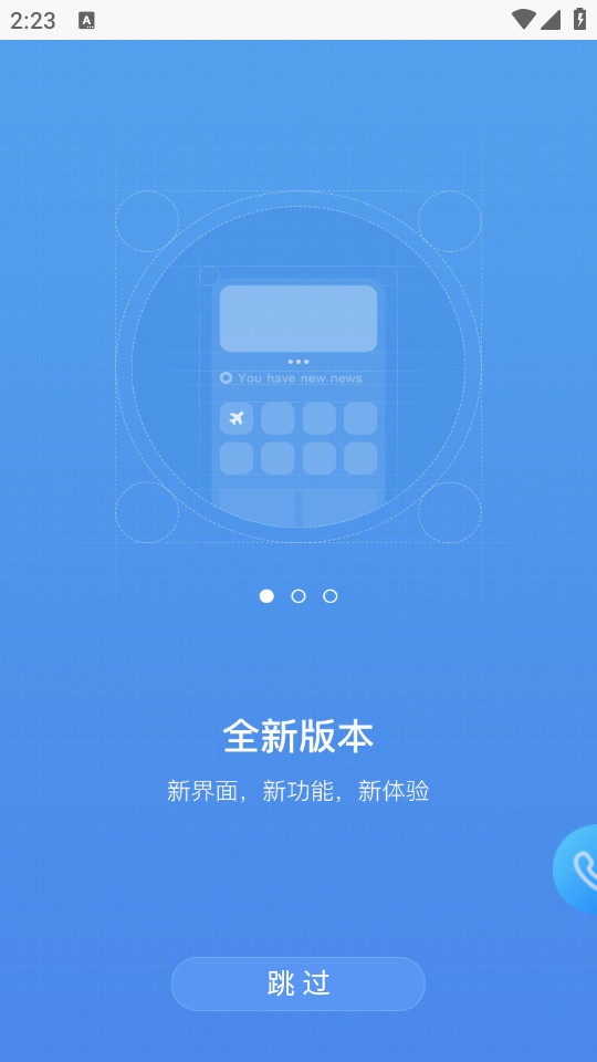 空港嘉华app v4.7.7