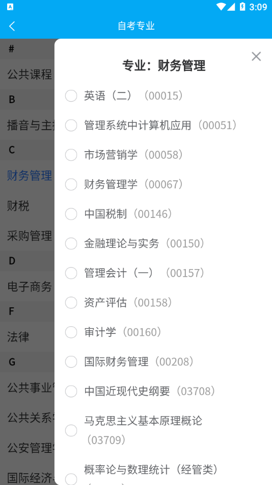 自考赢家app下载 v3.3.7