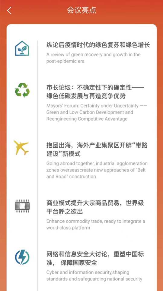 国际石化在线 v1.3.0