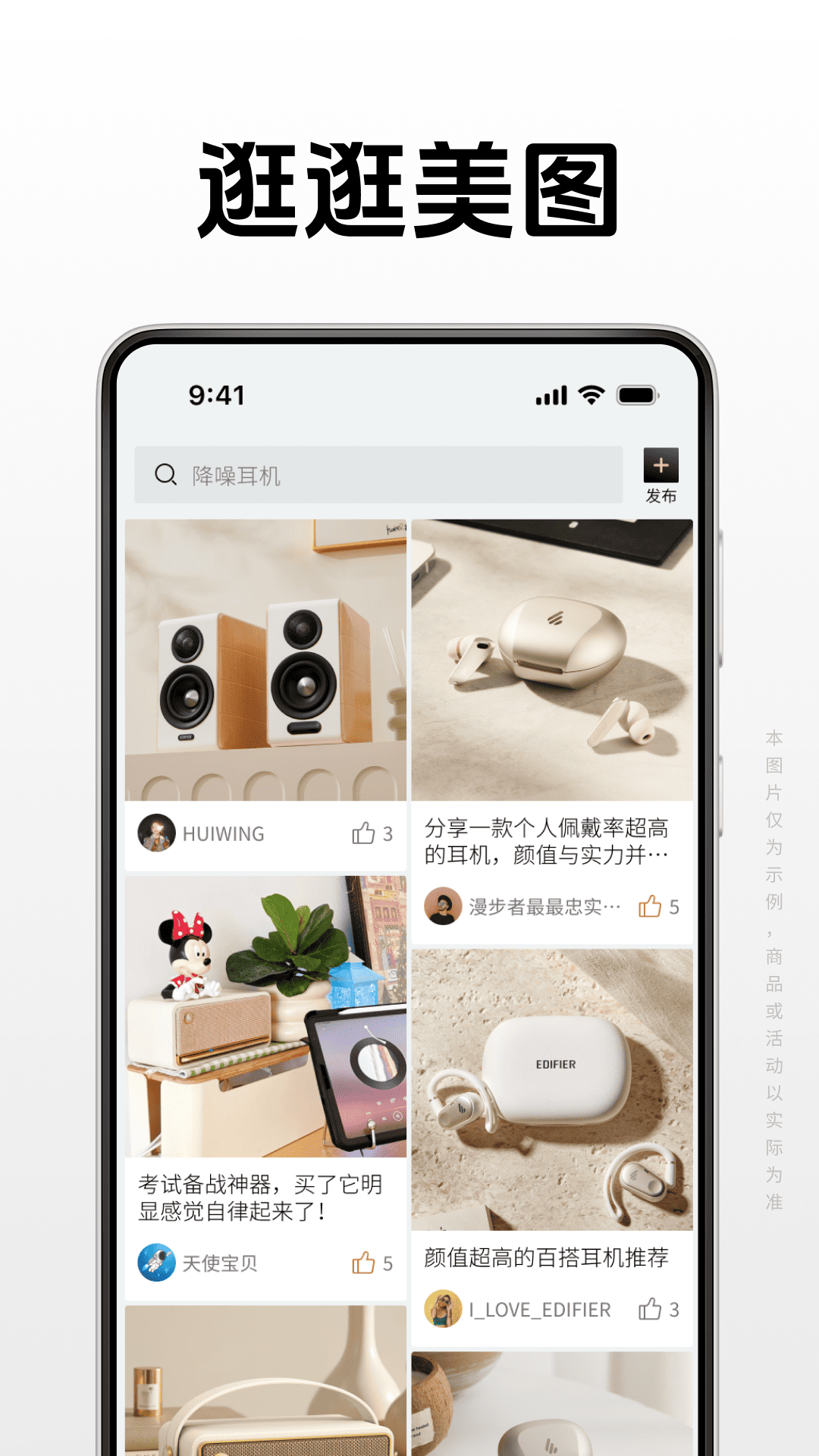 漫步者官方商城app v1.0.3