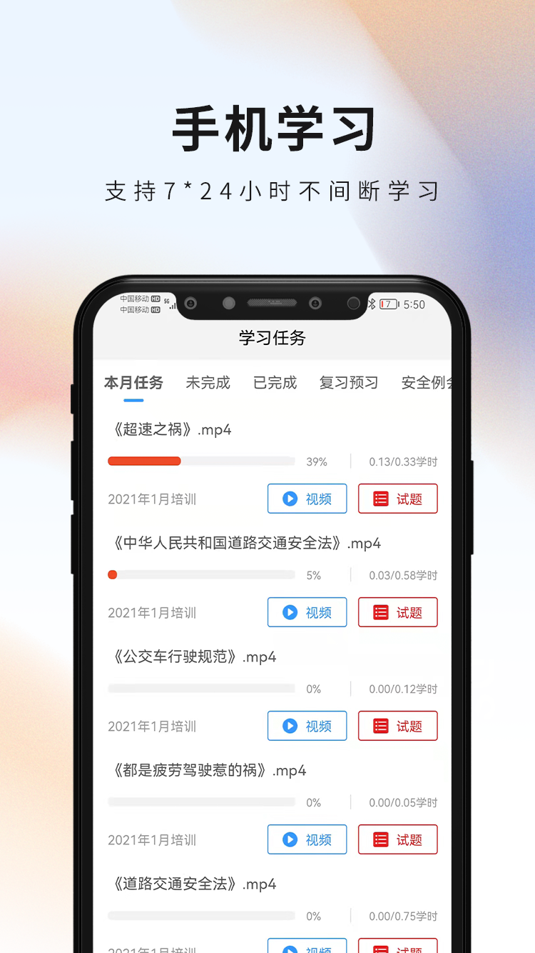 安仑教育app v1.5.32
