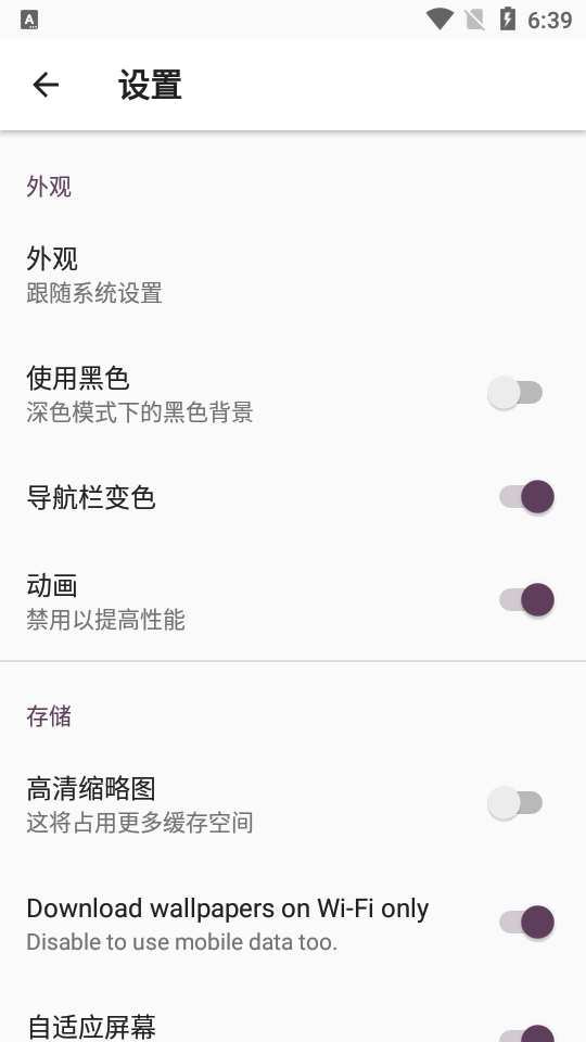BeeUI KWGT小组件 v2.0.0