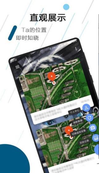 tracker软件官方下载 v8.23